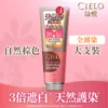 Cielo Color Treatment(Nature Brown) 230g