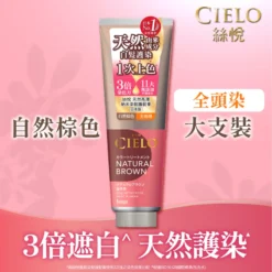 Cielo Color Treatment(Nature Brown) 230g