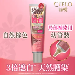 Cielo Color Treatment(Nature Brown) 140g