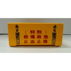 Cheong Kun Pain Relieve Oil 38ml -Avène Store 631606 cheong kun pain relieve oil 38ml 3 800Wx800H