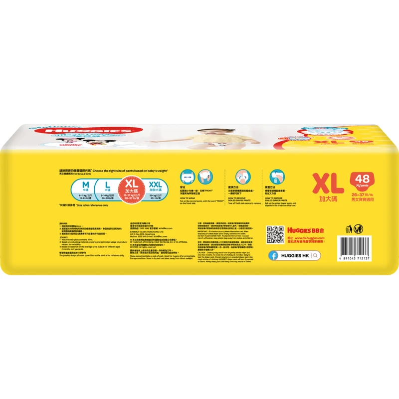 Huggies Platinum Magic Comfort Pant XL 48pcs 3 Huggies Platinum Magic Comfort Pant XL 48pcs - Image 3