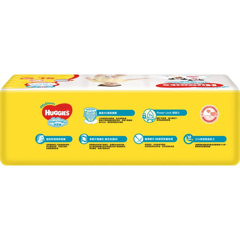 Huggies Platinum Magic Comfort Pant XL 48pcs 4 Huggies Platinum Magic Comfort Pant XL 48pcs - Image 4