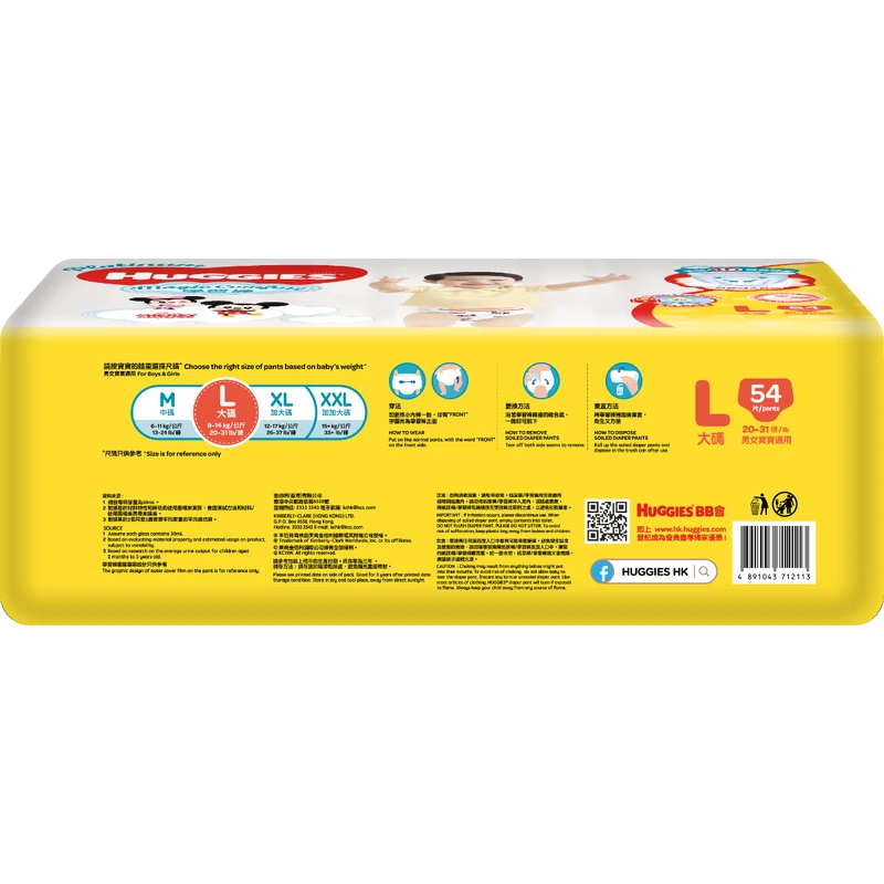 Huggies Platinum Magic Comfort Pant L 54pcs 3 Huggies Platinum Magic Comfort Pant L 54pcs - Image 3