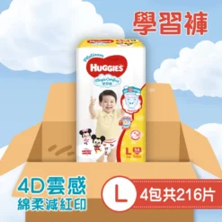 Huggies Platinum Magic Comfort Pant L 54pcs X 4 Packs (Full Case)