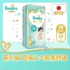 Pampers Ichiban Tape MD 52pcs