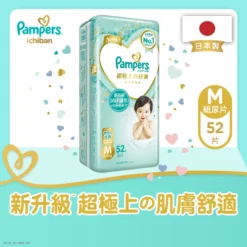 Pampers Ichiban Tape MD 52pcs