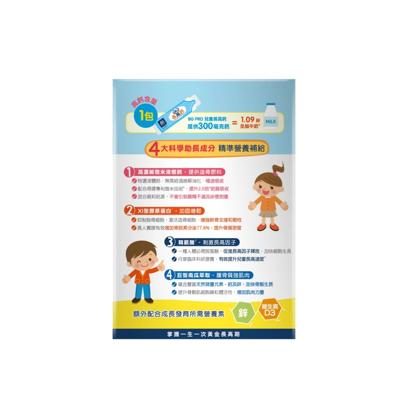 BG Pro Dr. Growth Calcium 30pcs 5 BG Pro Dr. Growth Calcium 30pcs - Image 5