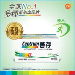 Centrum Advance 100pcs