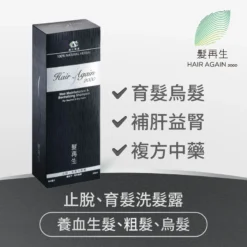 Hair Again 2000 Hair Maintenance & Revitalizing Shampoo (For Neutral And Dry Hair) 300ml