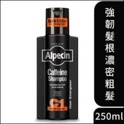 Alpecin Caffeine Shampoo C1 Black (Stengthens Hair Growth, Boost Hair Volume) 250ml