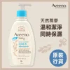 Aveeno Baby Wash & Shampoo 354ml