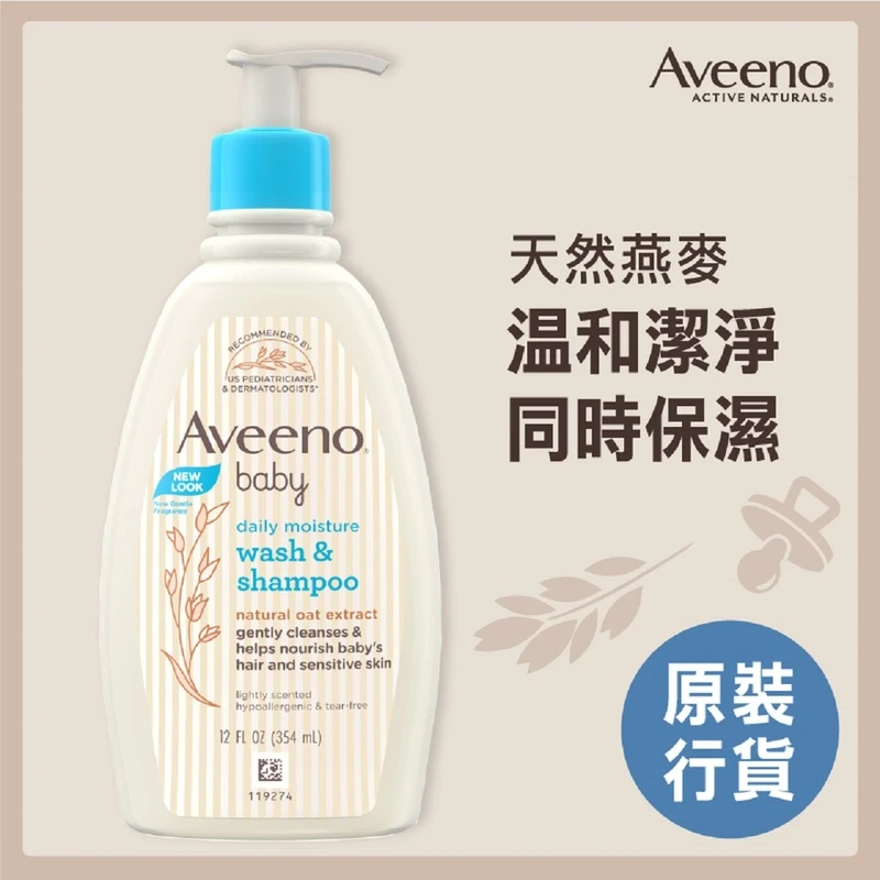 Aveeno Baby Wash & Shampoo 354ml 1 Aveeno Baby Wash & Shampoo 354ml