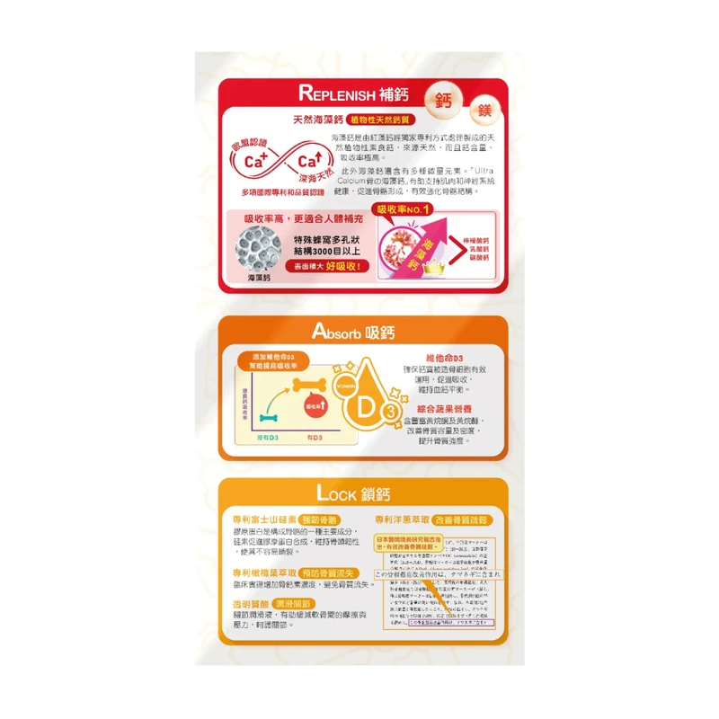 Wholelove Plus Ultra Calcium 60 Pcs 2 Wholelove Plus Ultra Calcium 60 Pcs - Image 2