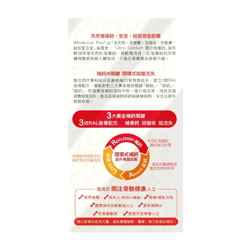 Wholelove Plus Ultra Calcium 60 Pcs 3 Wholelove Plus Ultra Calcium 60 Pcs - Image 3