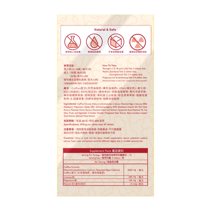 Wholelove Plus Ultra Calcium 60 Pcs 4 Wholelove Plus Ultra Calcium 60 Pcs - Image 4