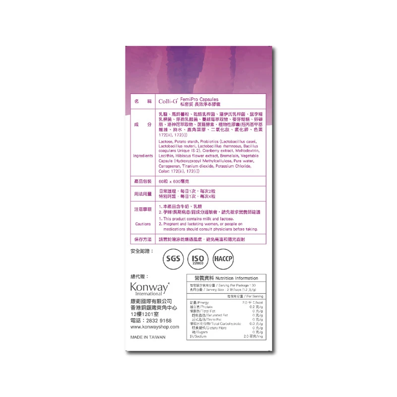 Colli-G Femipro Capsules 60pcs 4 Colli-G Femipro Capsules 60pcs - Image 4