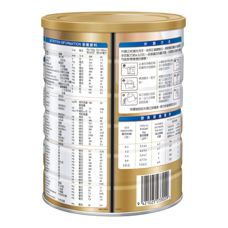 Karihome HMO Infant Goat Milk Stage1 800g 2 Karihome HMO Infant Goat Milk Stage1 800g - Image 2