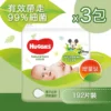 Huggies Natural Care Baby Wipes 192pcs X 3bags