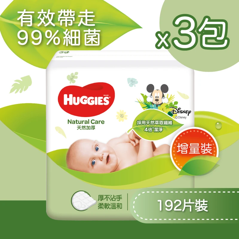 Huggies Natural Care Baby Wipes 192pcs X 3bags 1 Huggies Natural Care Baby Wipes 192pcs X 3bags
