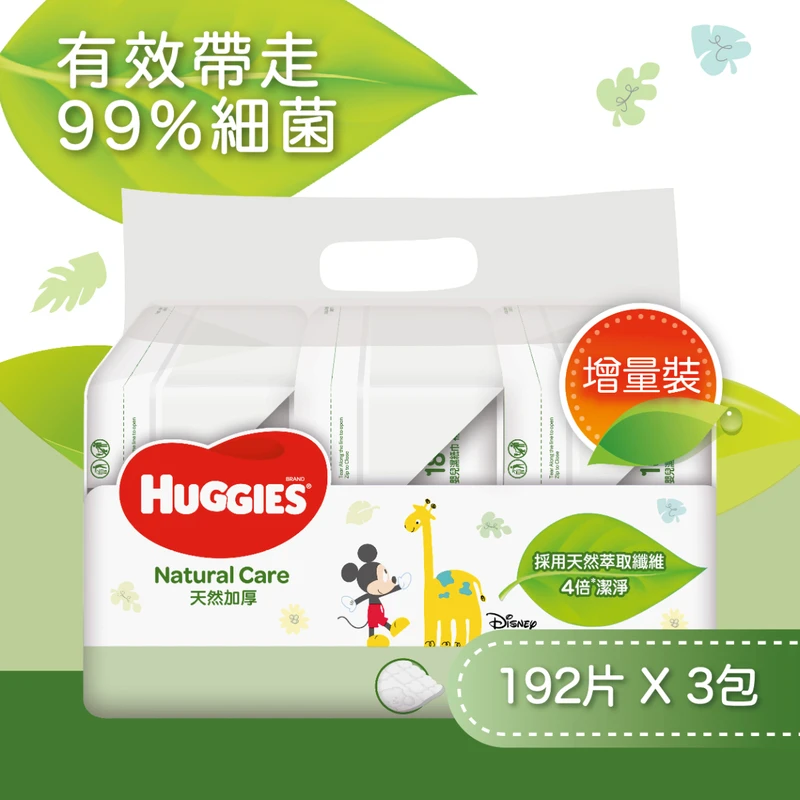 Huggies Natural Care Baby Wipes 192pcs X 3bags 2 Huggies Natural Care Baby Wipes 192pcs X 3bags - Image 2