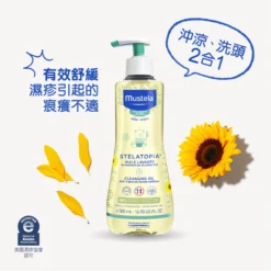 Stelatopia Cleansing Oil 500ml