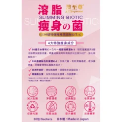 AUSupreme Slimming Biotic 30 Sachets -Avène Store 852822 ausupreme slimming biotic 30 sachets 3 800Wx800H
