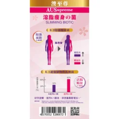 AUSupreme Slimming Biotic 30 Sachets -Avène Store 852822 ausupreme slimming biotic 30 sachets 5 800Wx800H