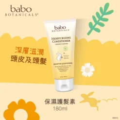 Babo Botanicals Oatmilk & Calendula Moisturizing Conditioner 180ml