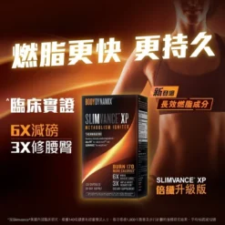 GNC BodyDynamix SLIMVANCE XP 120 Capsules -Avène Store 858753 gnc bodydynamix slimvance xp 120 capsules 5 800Wx800H