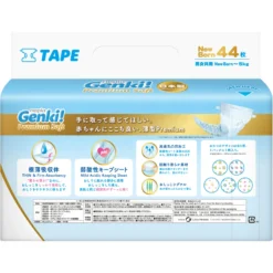 Nepia Genki! Premium Soft Tape NB 44pcs (Random New/Old Package) -Avène Store 934513 nepia genki premium soft tape nb 44pcs 3 800Wx800H