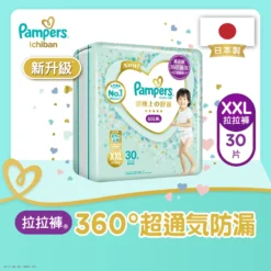 Pampers Ichiban Pants XXL 30pcs (Random New/Old Package)