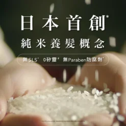 Hair Recipe WANOMI Rice Oil 53ml -Avène Store 944736 hair recipe wanomi rice oil 53ml 4 800Wx800H