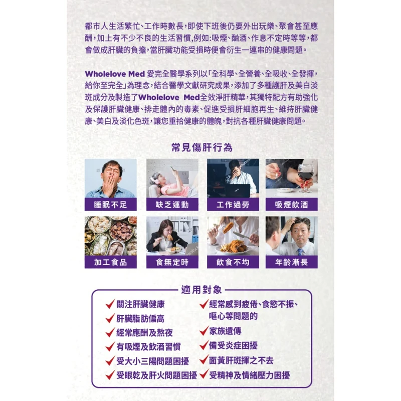 WholeLove MED WholeMED Liver Formula 30pcs 2 WholeLove MED WholeMED Liver Formula 30pcs - Image 2