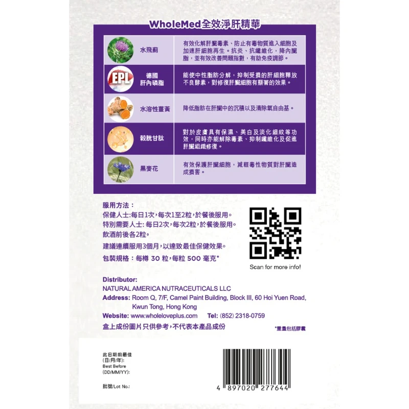 WholeLove MED WholeMED Liver Formula 30pcs 4 WholeLove MED WholeMED Liver Formula 30pcs - Image 4