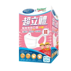 Medpro X Banitore 3D Medical Mask (XS) 30pcs