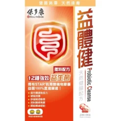 HealthBank Probiotic Cleanse 30pcs