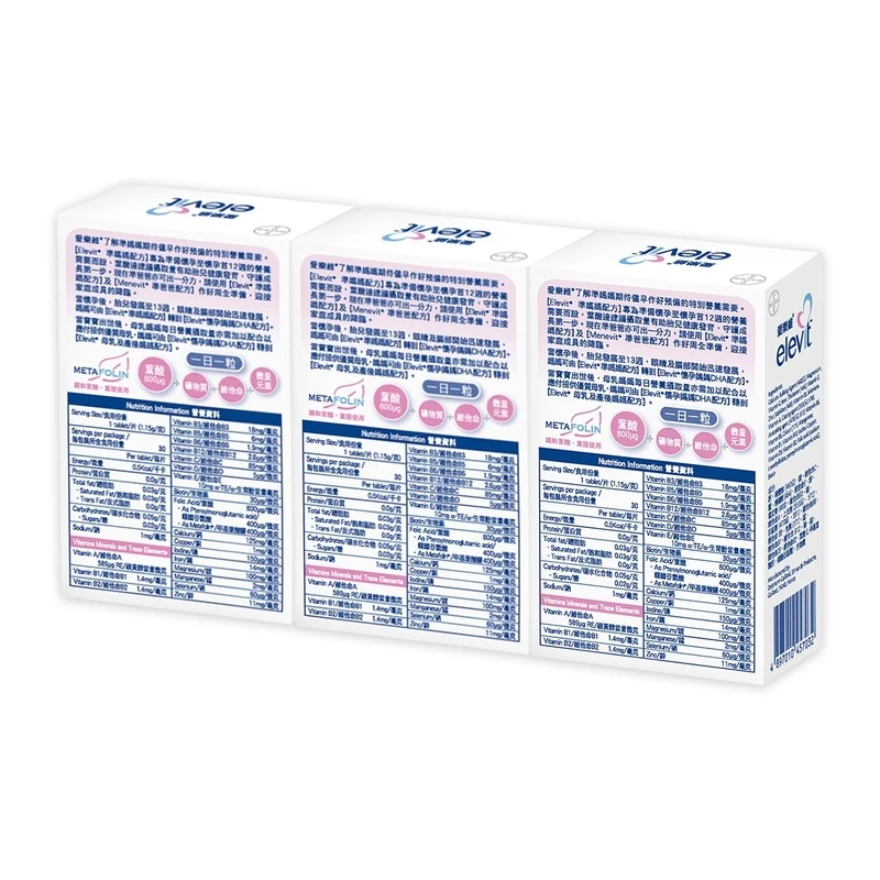 Elevit Pronatal 30pcs X 3 Packs 2 Elevit Pronatal 30pcs X 3 Packs - Image 2