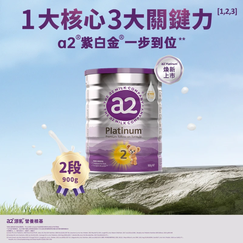 A2 Platinum Premium Follow-On Formula Stage 2 900g 1 A2 Platinum Premium Follow-On Formula Stage 2 900g